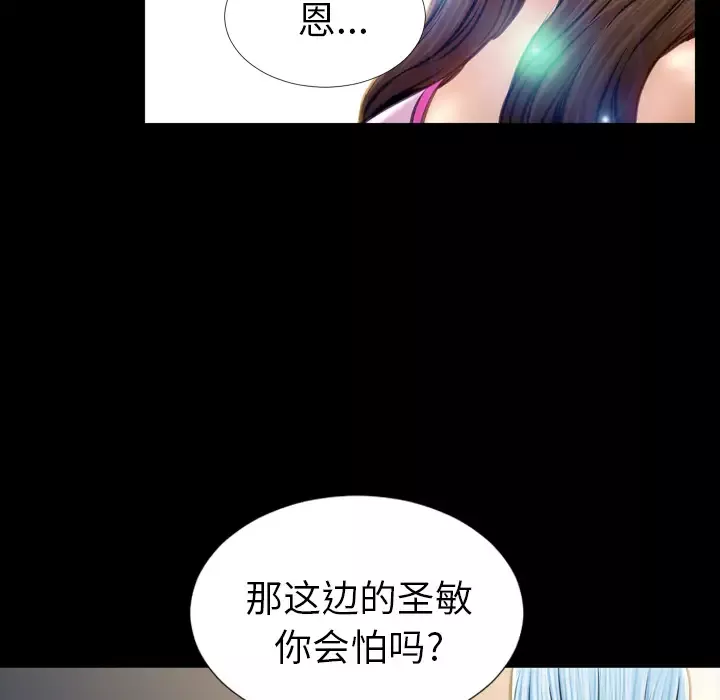 S商店的她第17话