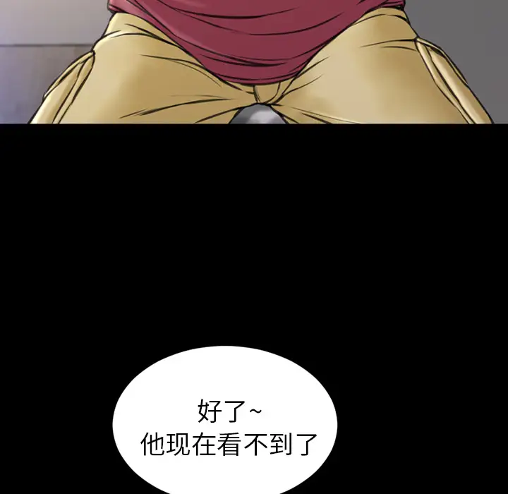 S商店的她第17话