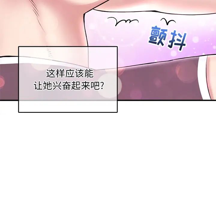 深夜網吧第2話