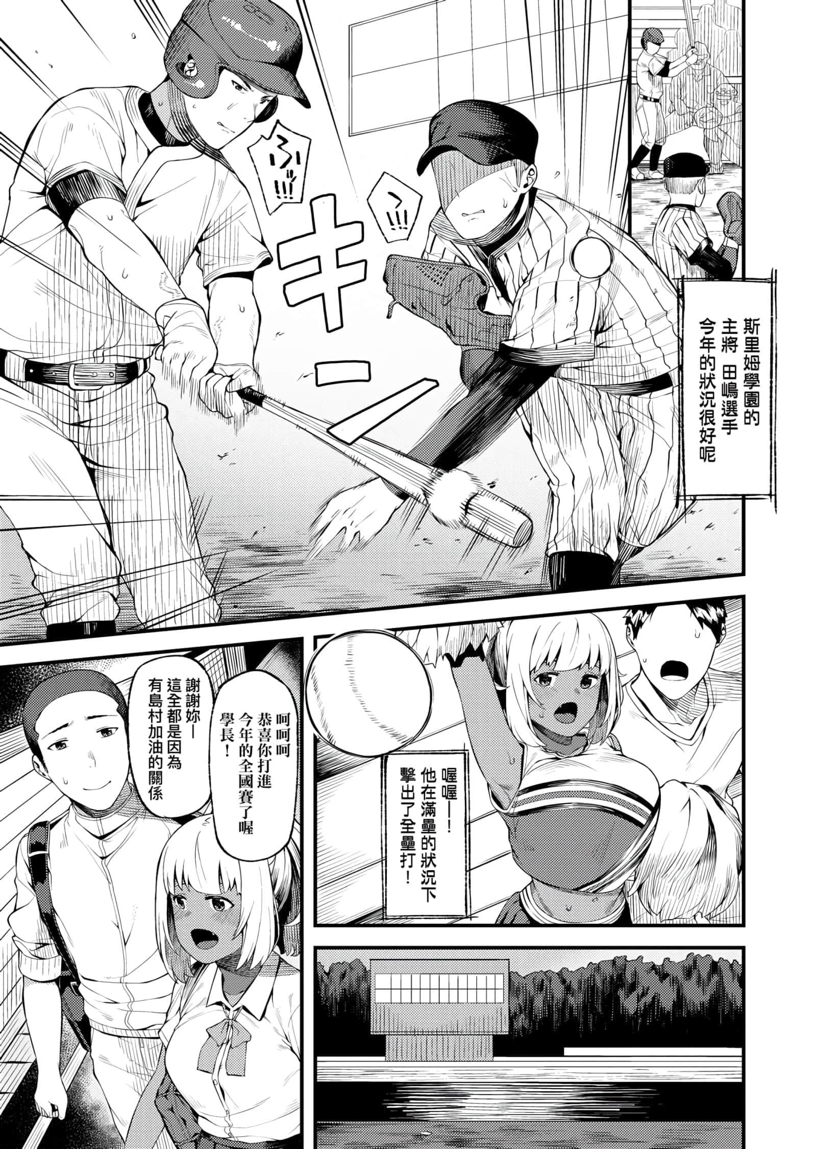 [廃狼]CHOCO×LOVE[未来数位中文版]v2[廃狼]CHOCO×LOVE[未来数位中文版]v2