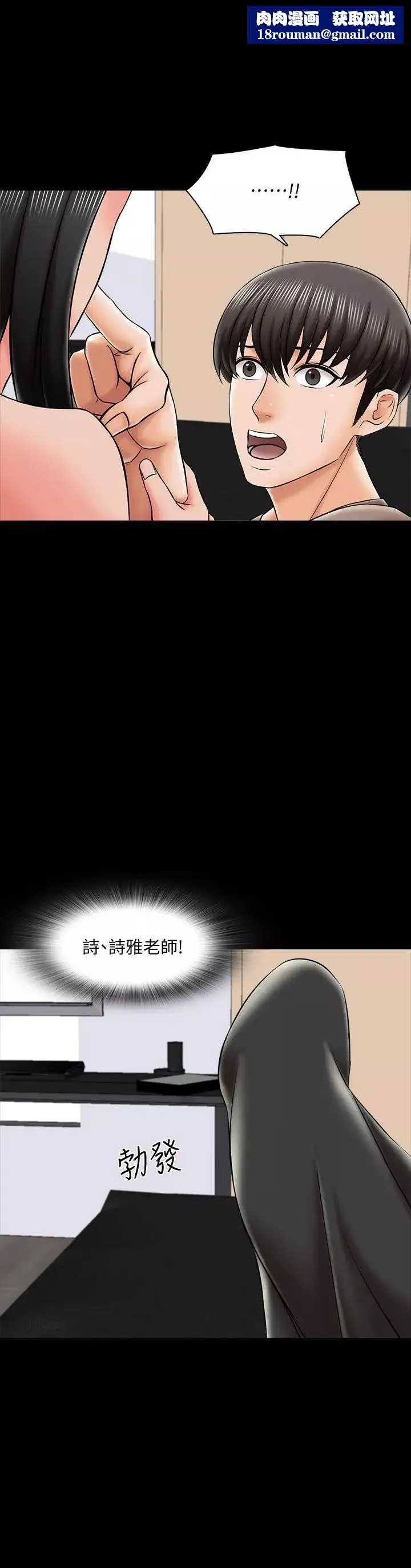 家教老師第23話-我會滿足你