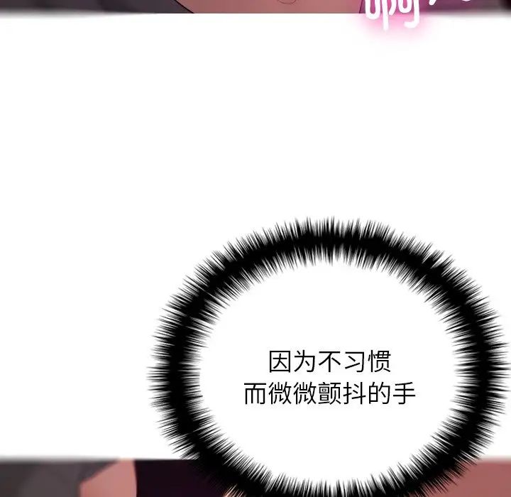 借住教授家第29話