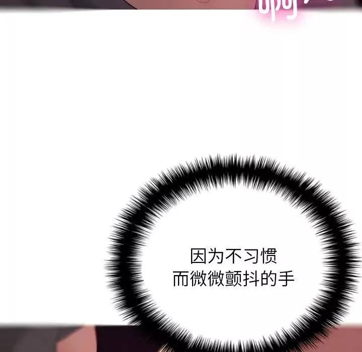 借住教授家第29話