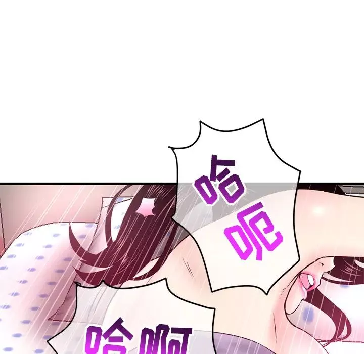 深夜網吧第2話
