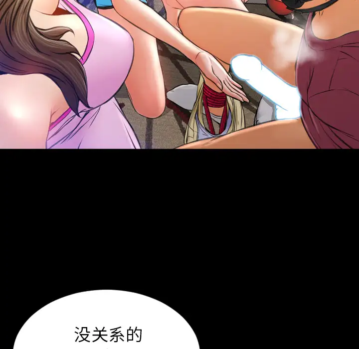 S商店的她第17话
