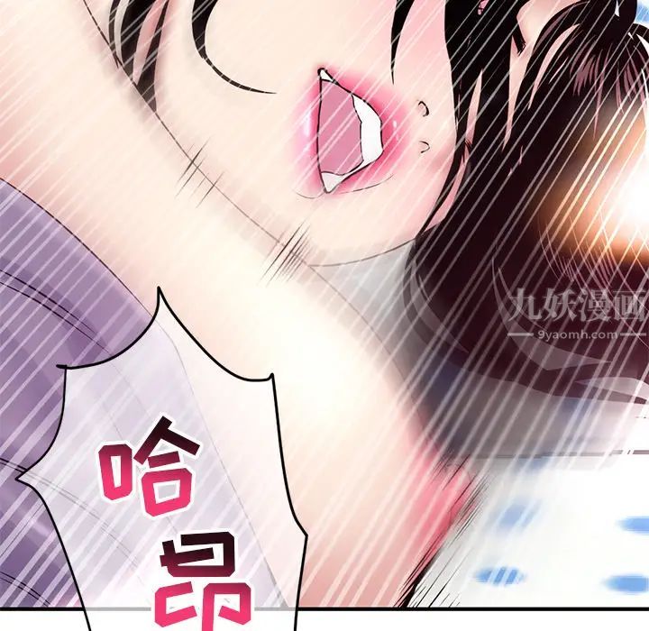 深夜网吧第2话