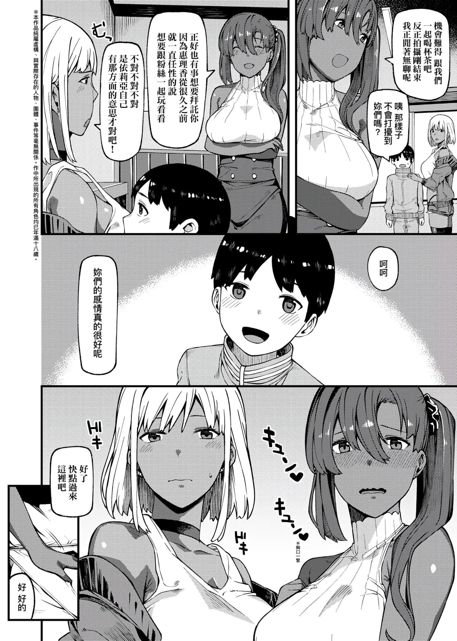 [廃狼]CHOCO×LOVE[未来数位中文版]v2[廃狼]CHOCO×LOVE[未来数位中文版]v2