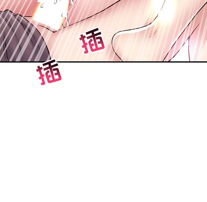深夜網吧第2話