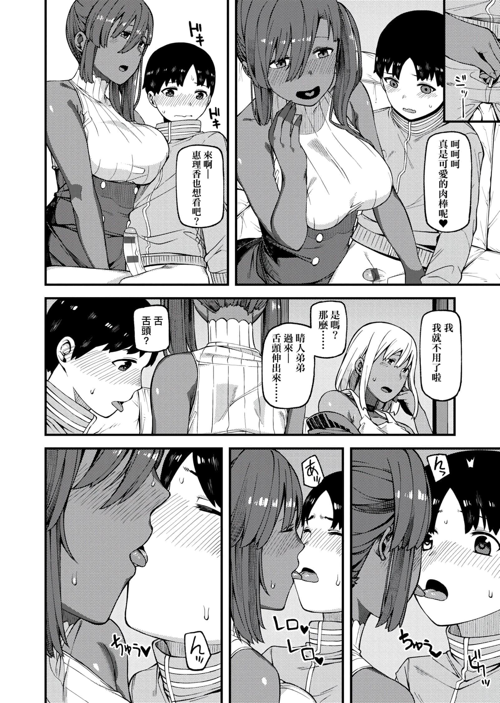 [廃狼]CHOCO×LOVE[未来数位中文版]v2[廃狼]CHOCO×LOVE[未来数位中文版]v2