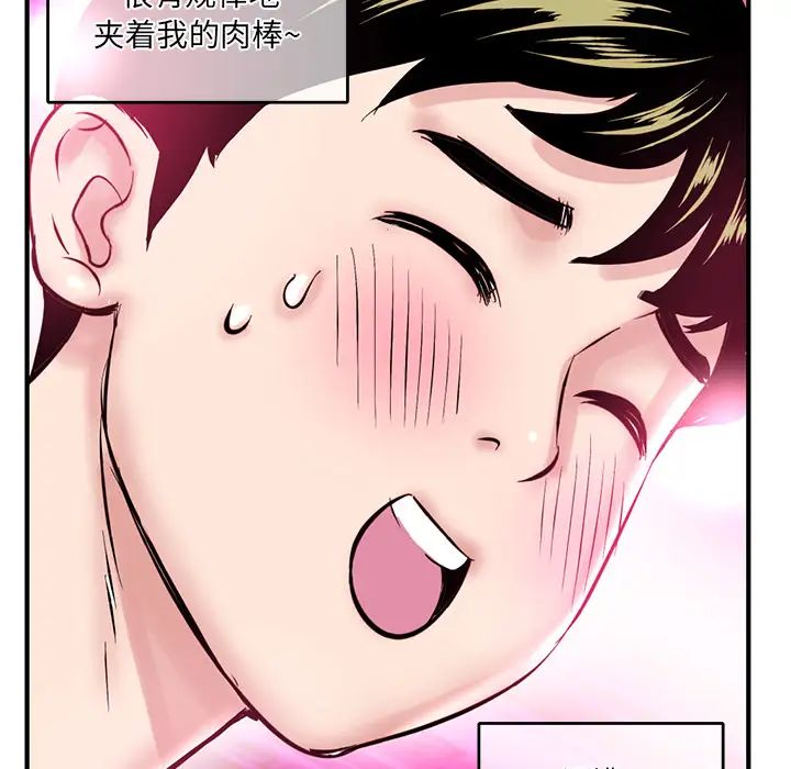 深夜网吧第2话