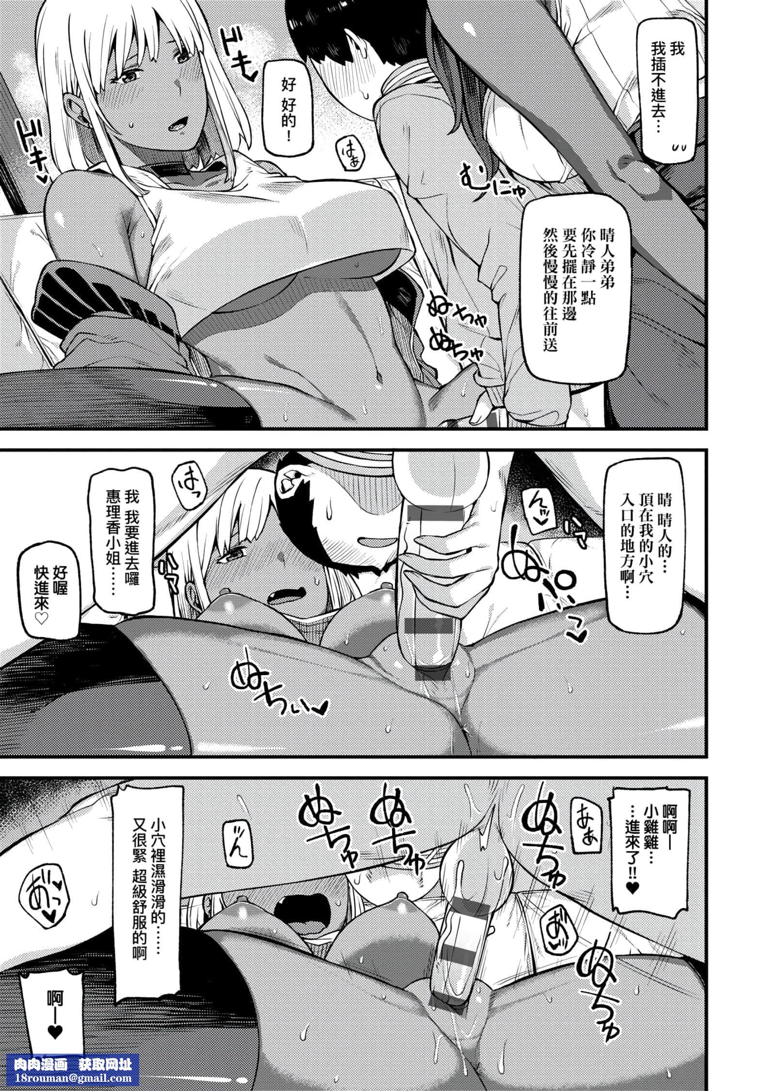 [廃狼]CHOCO×LOVE[未來數位中文版]v2[廃狼]CHOCO×LOVE[未來數位中文版]v2