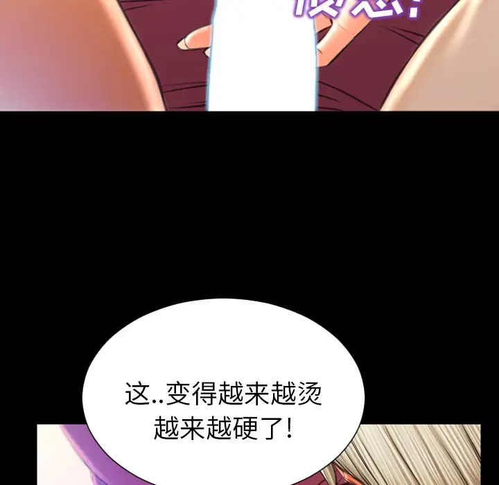 S商店的她第17话