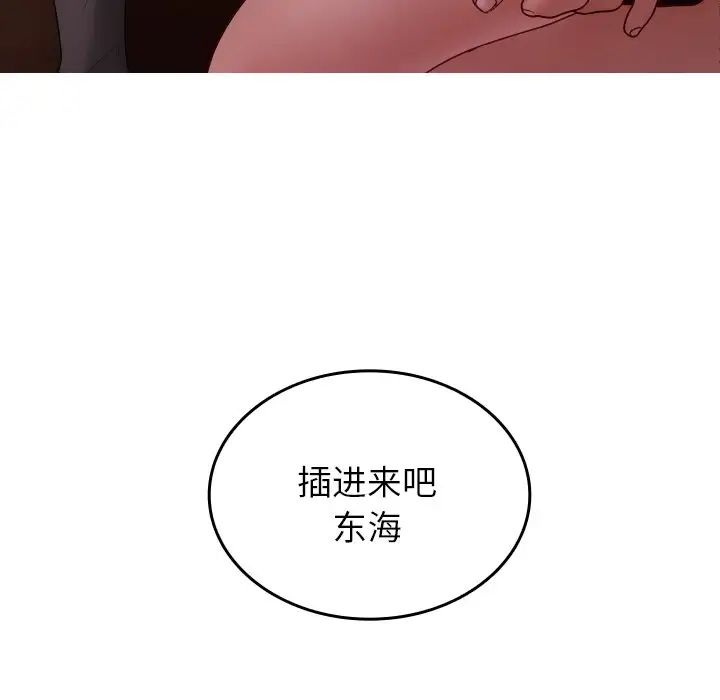 借住教授家第29話