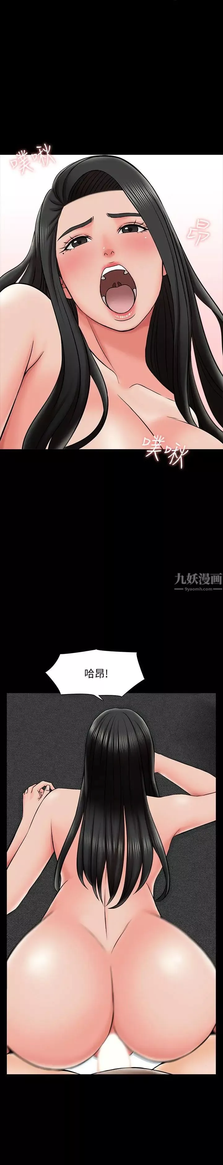 家教老師第23話-我會滿足你