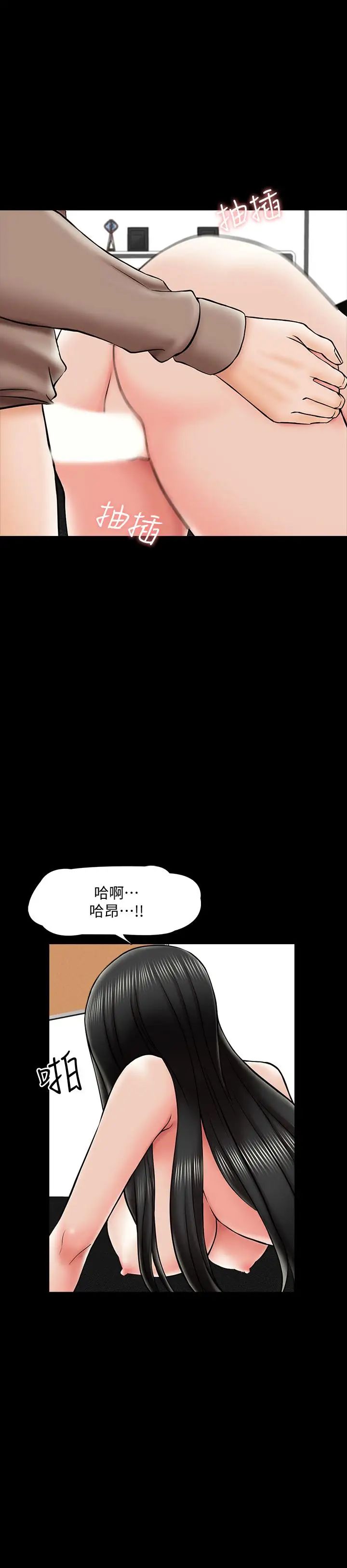 家教老師第23話-我會滿足你