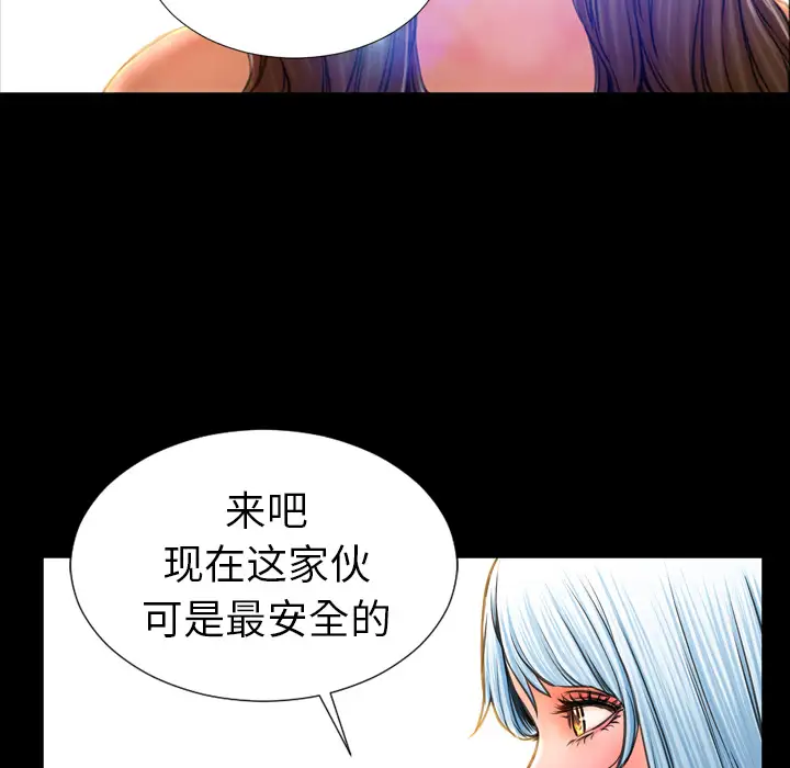 S商店的她第17话
