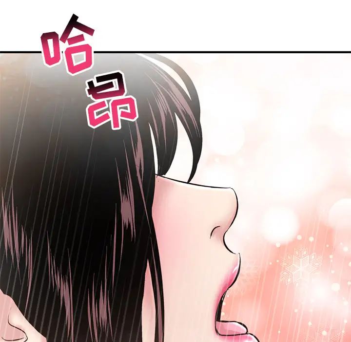 深夜网吧第2话