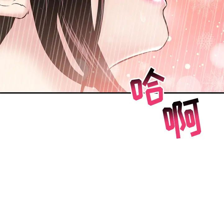 深夜网吧第2话