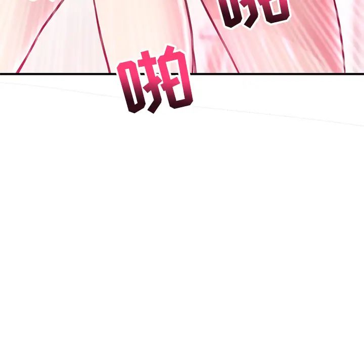 深夜網吧第2話