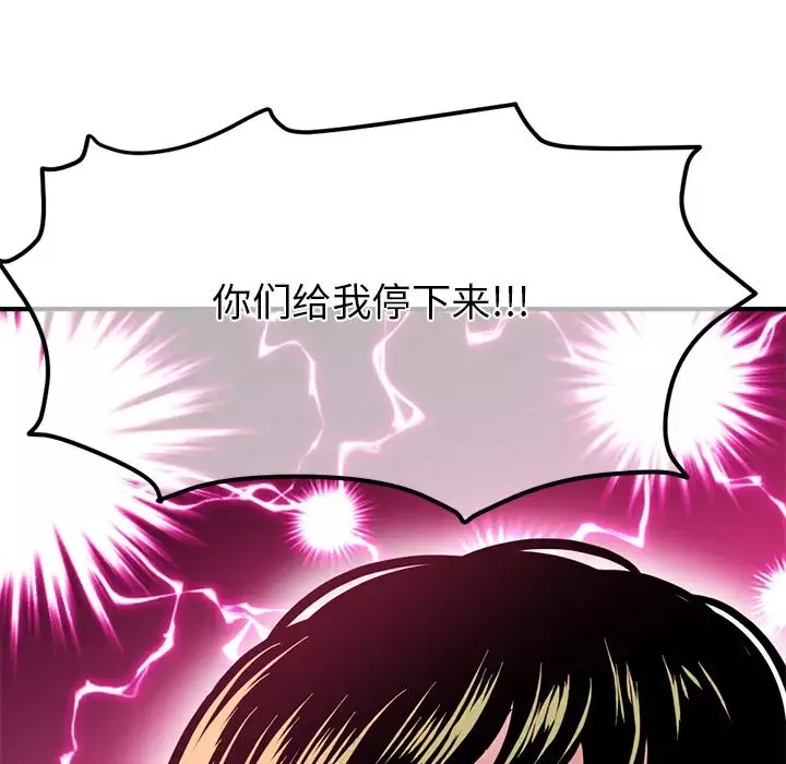 深夜網吧第2話