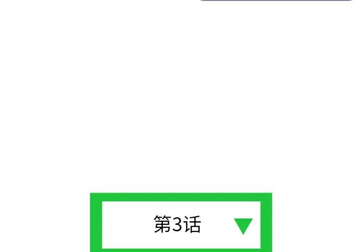 深夜網吧第3話