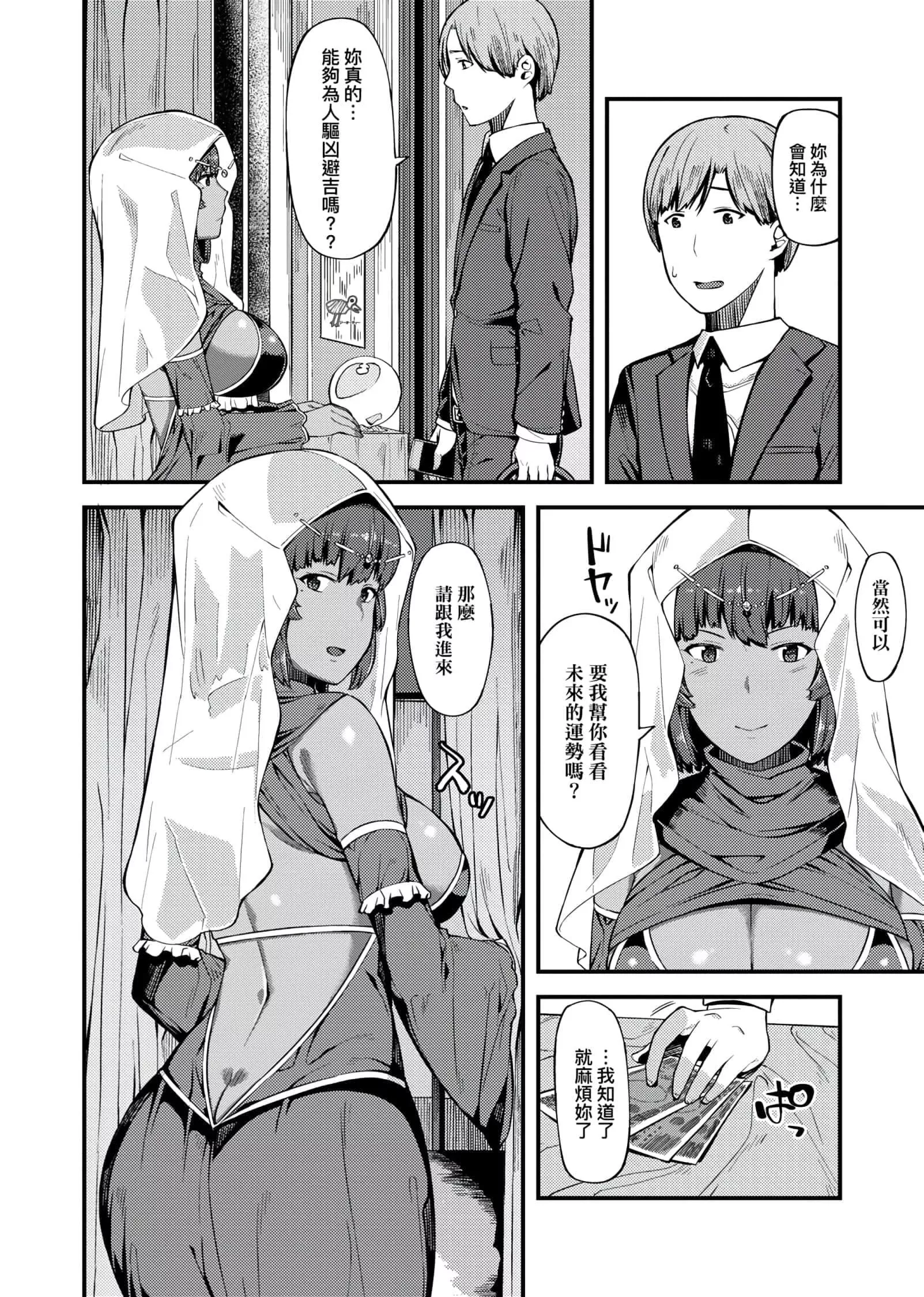[廃狼]CHOCO×LOVE[未來數位中文版]v2[廃狼]CHOCO×LOVE[未來數位中文版]v2