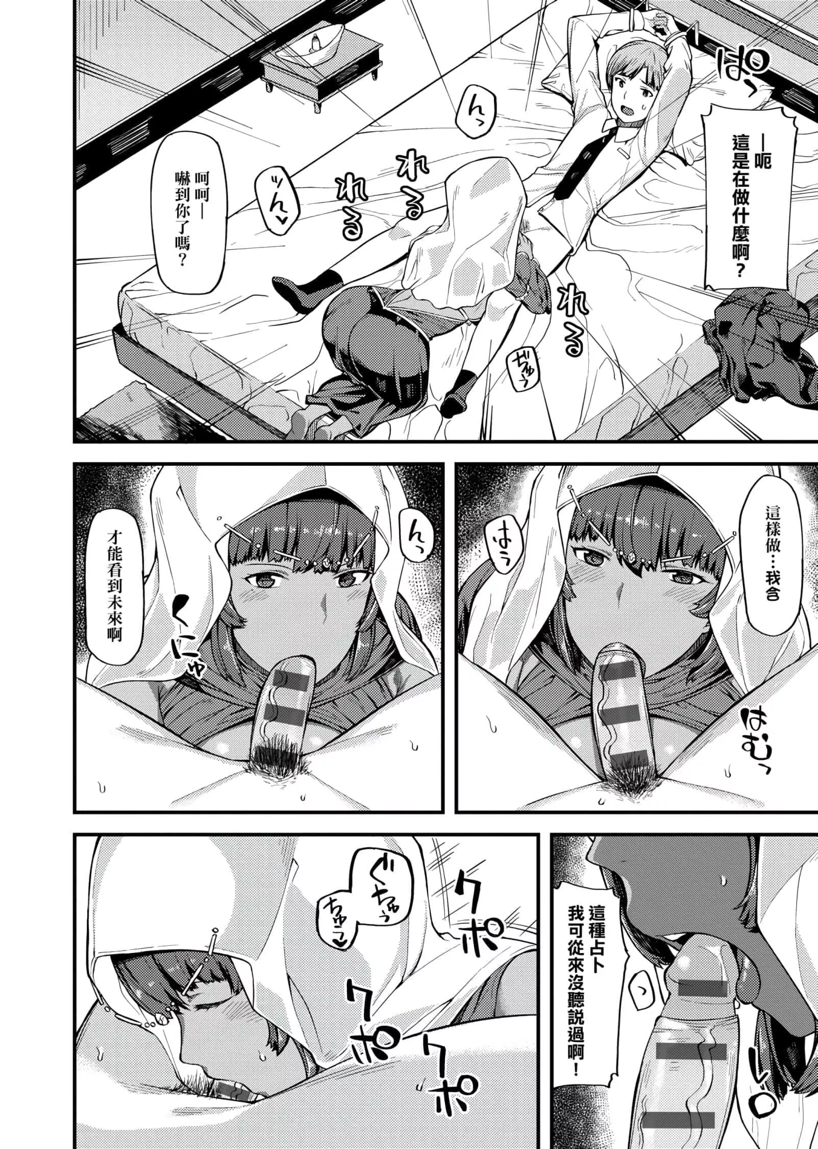 [廃狼]CHOCO×LOVE[未來數位中文版]v2[廃狼]CHOCO×LOVE[未來數位中文版]v2