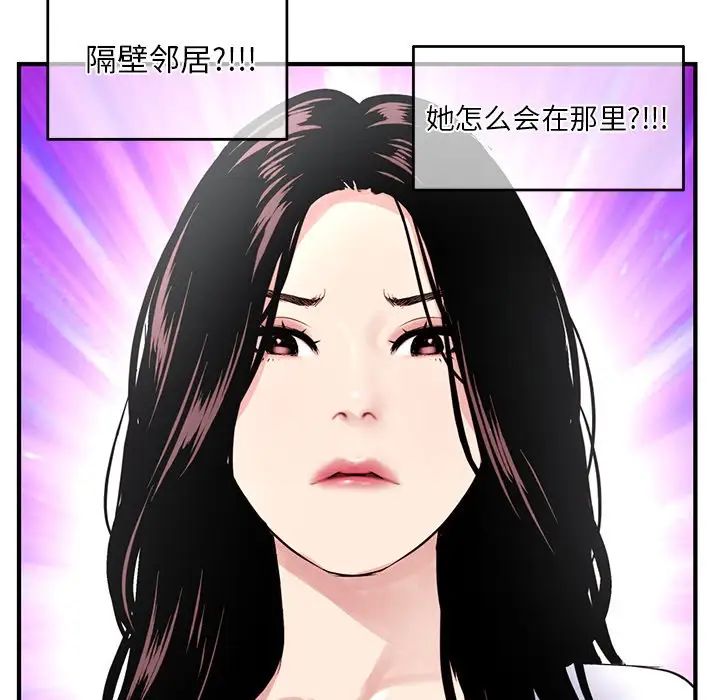 深夜网吧第3话