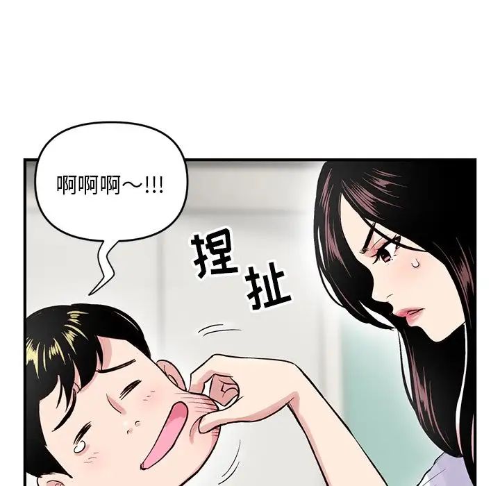 深夜網吧第3話
