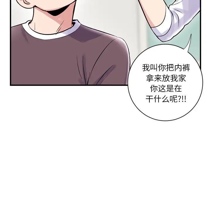 深夜网吧第3话