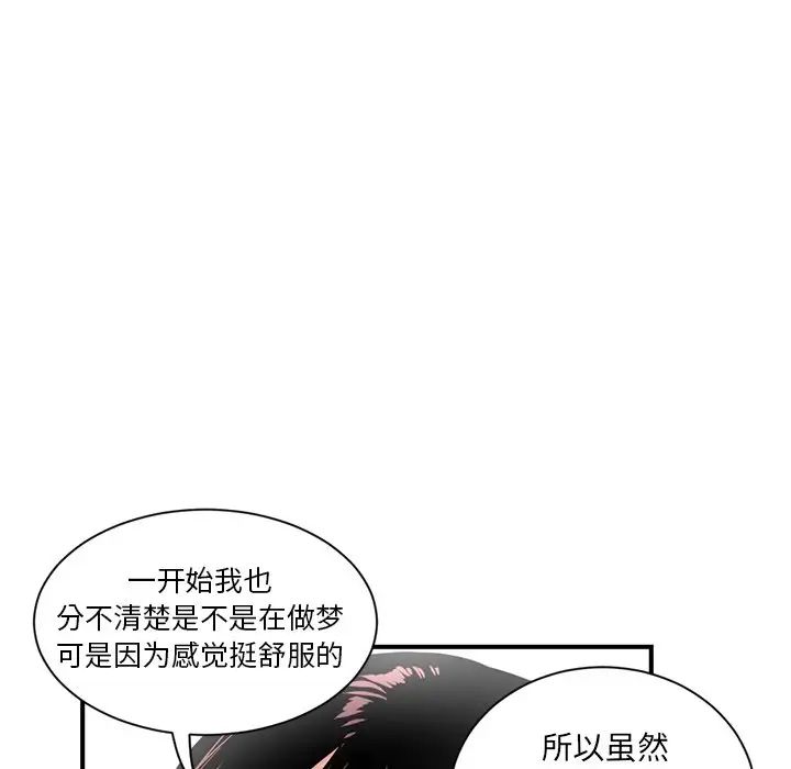 深夜网吧第3话