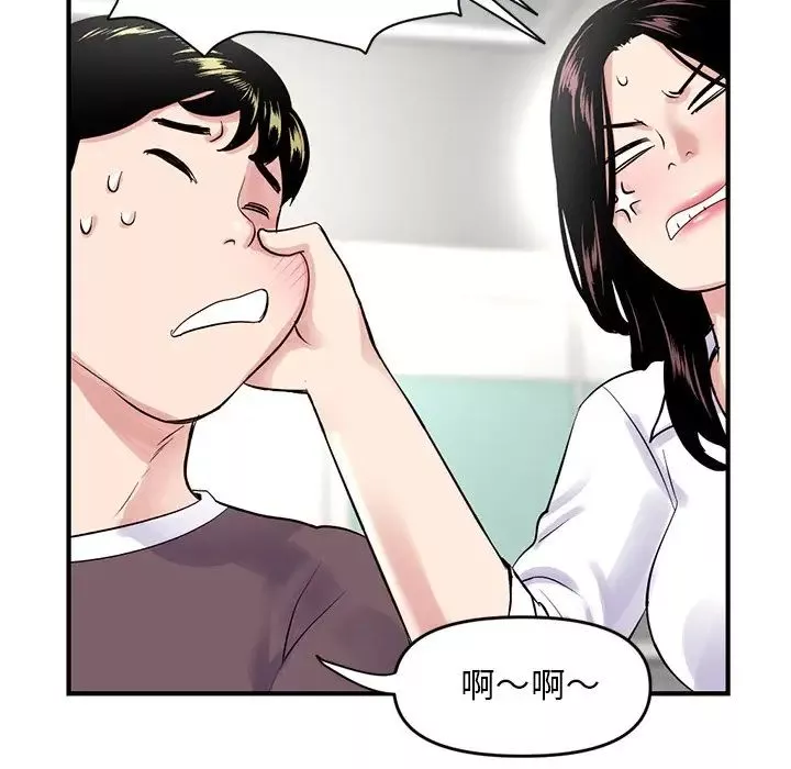 深夜網吧第3話