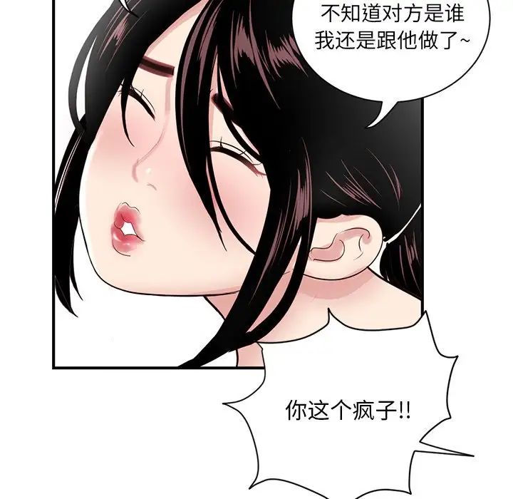 深夜网吧第3话