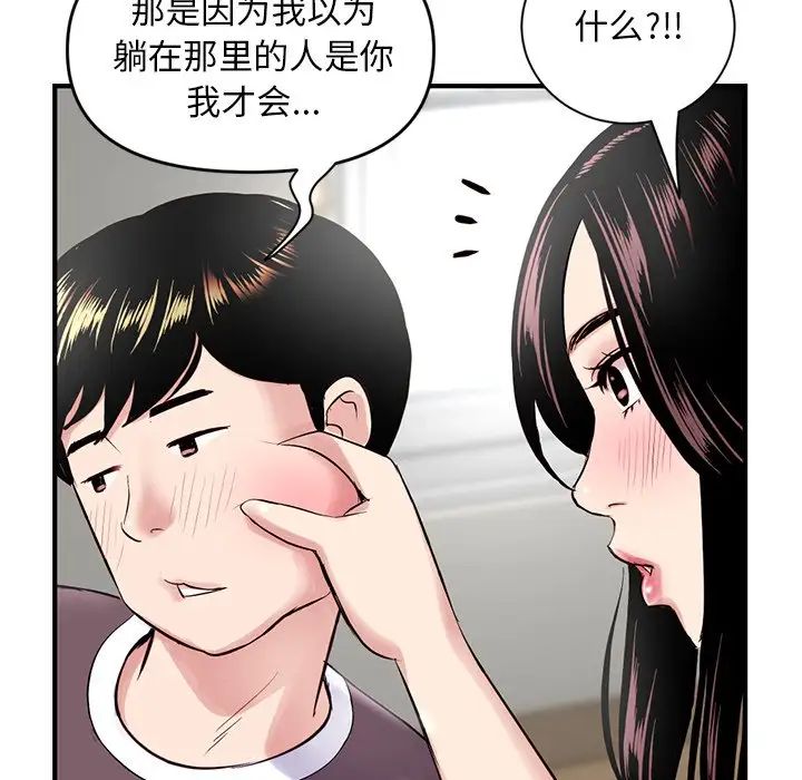 深夜網吧第3話