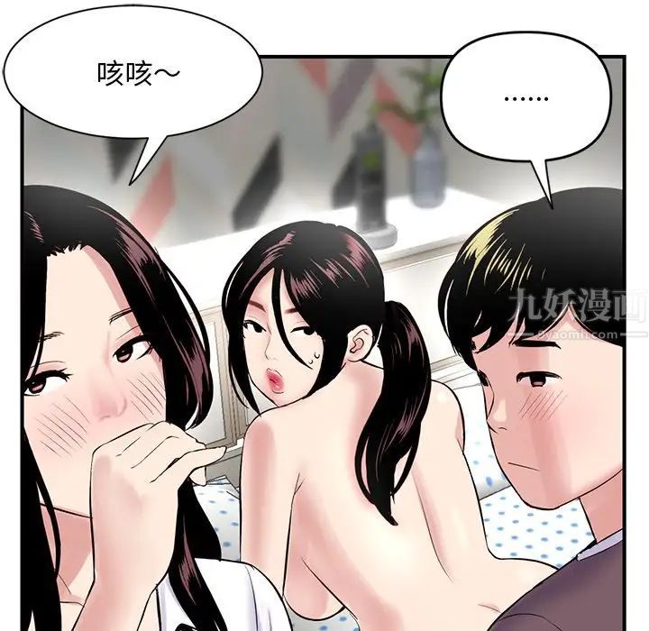 深夜网吧第3话