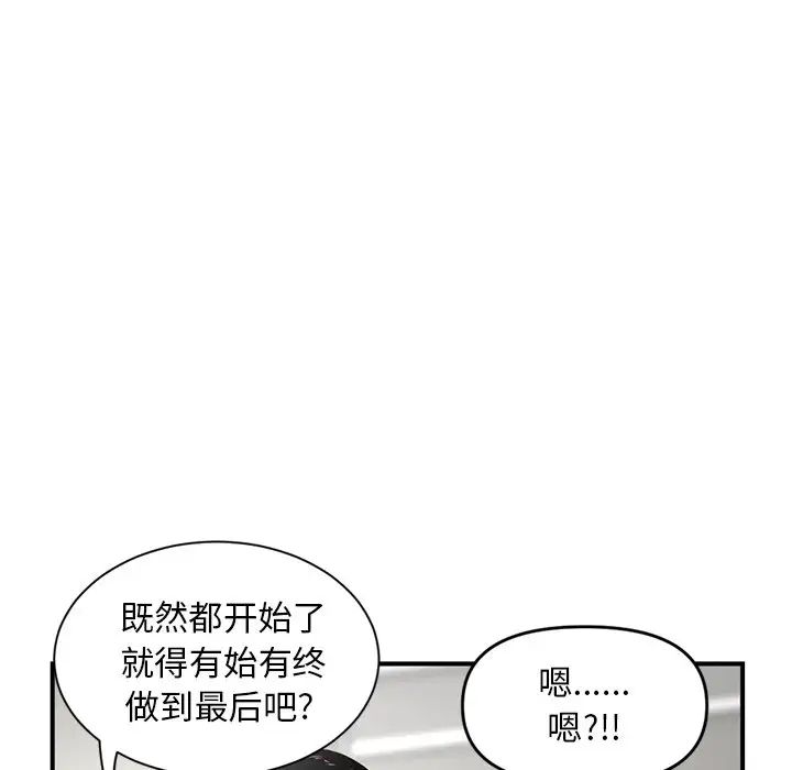 深夜网吧第3话