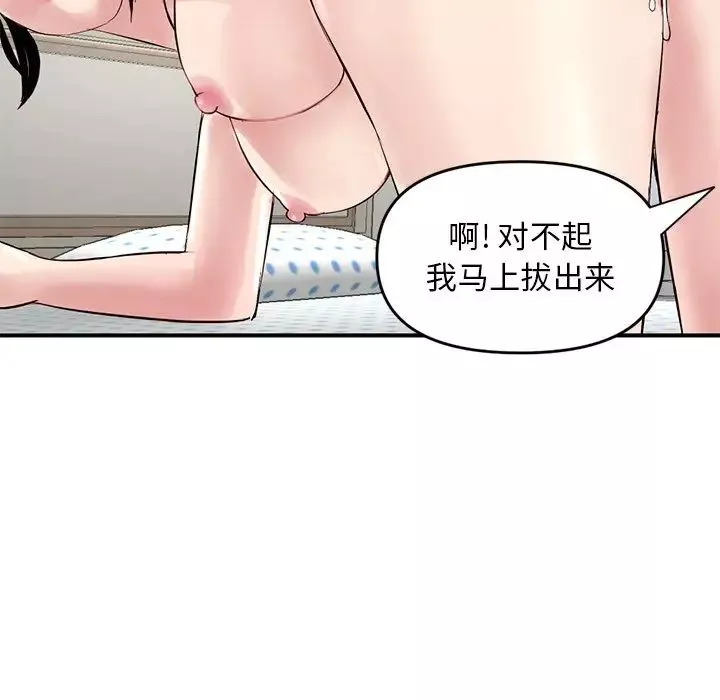 深夜網吧第3話