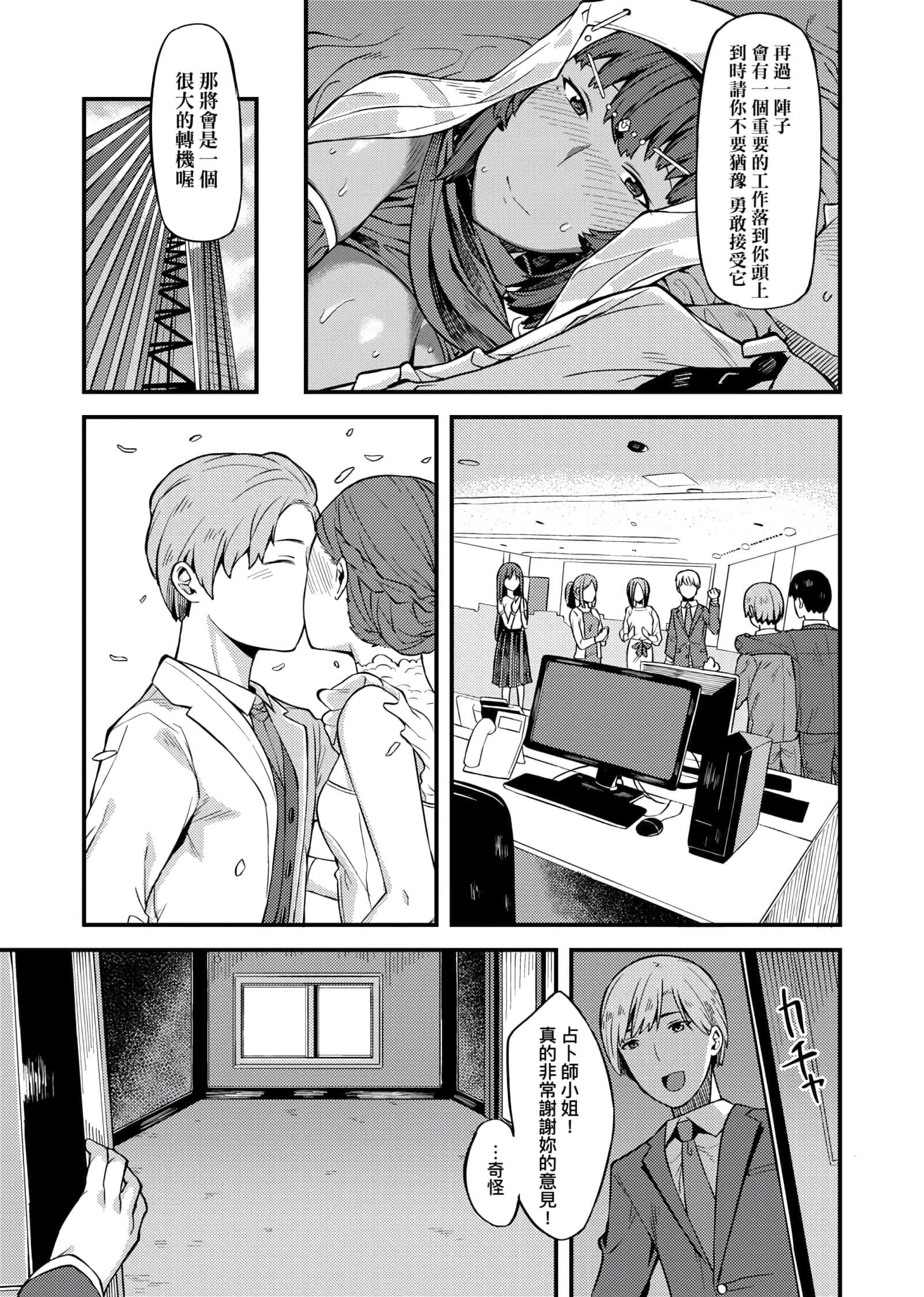 [廃狼]CHOCO×LOVE[未来数位中文版]v2[廃狼]CHOCO×LOVE[未来数位中文版]v2