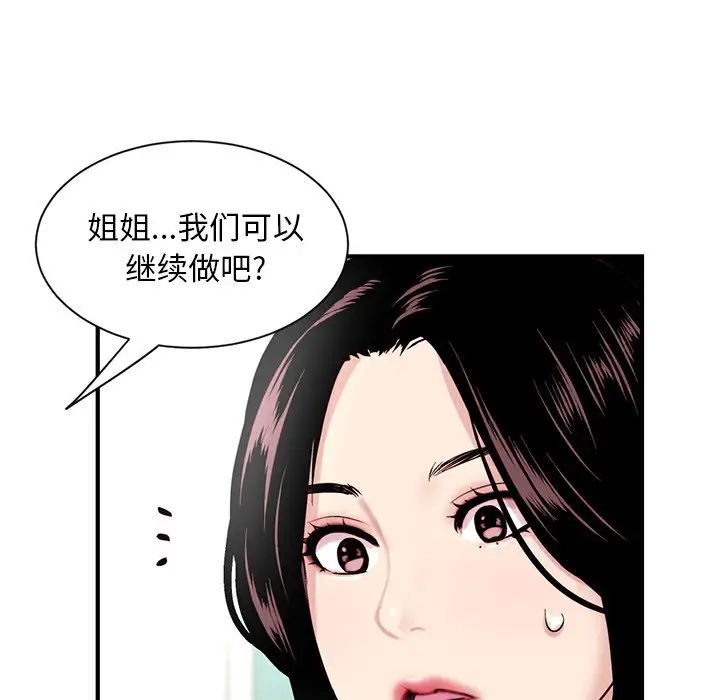 深夜網吧第3話