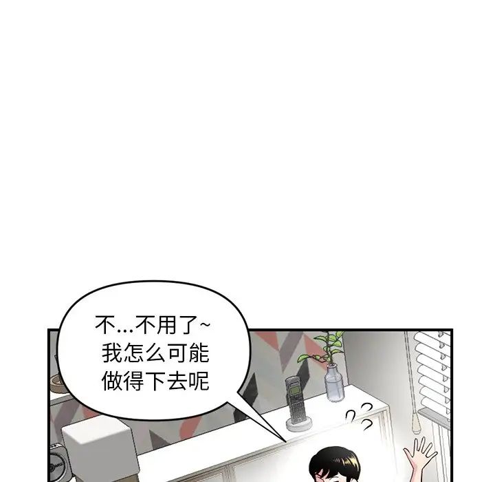 深夜网吧第3话