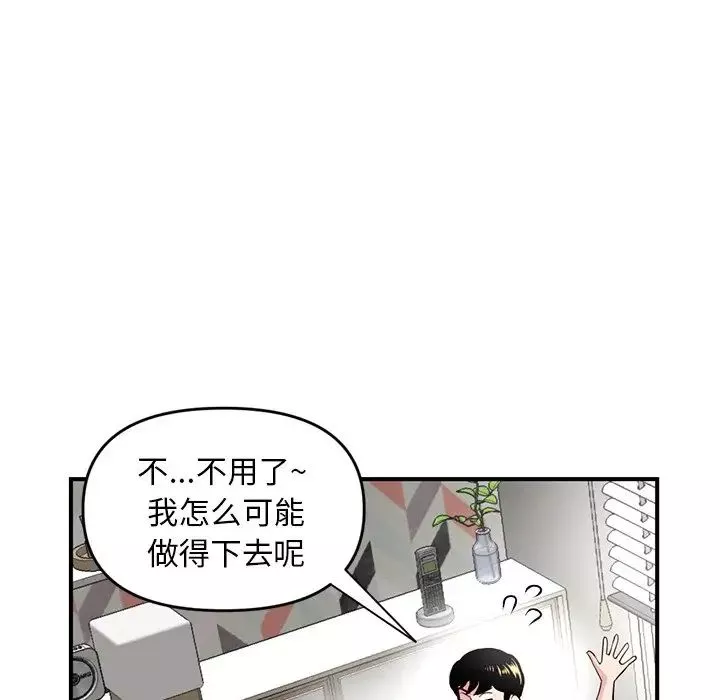 深夜網吧第3話