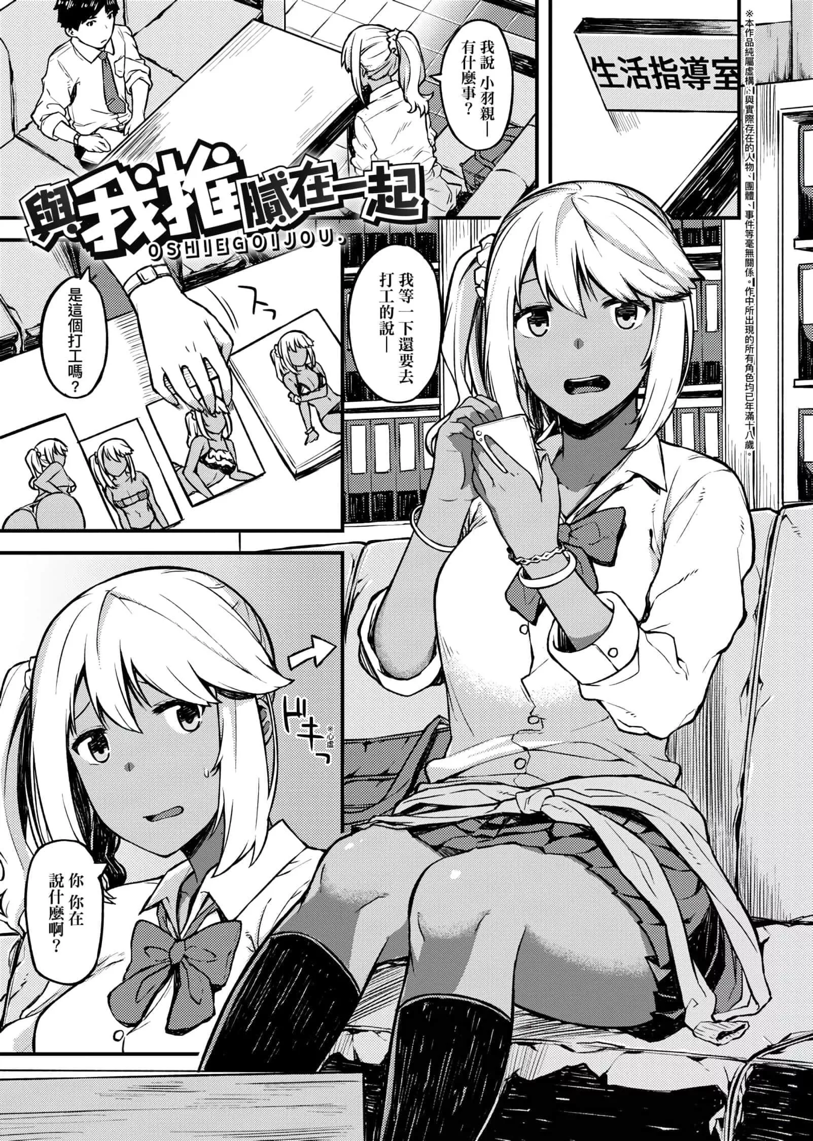 [廃狼]CHOCO×LOVE[未來數位中文版]v2[廃狼]CHOCO×LOVE[未來數位中文版]v2