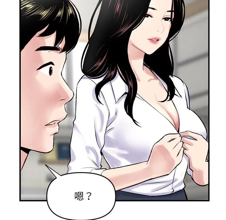 深夜网吧第3话