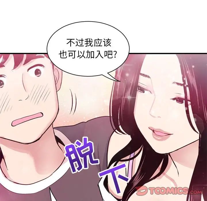 深夜網吧第3話