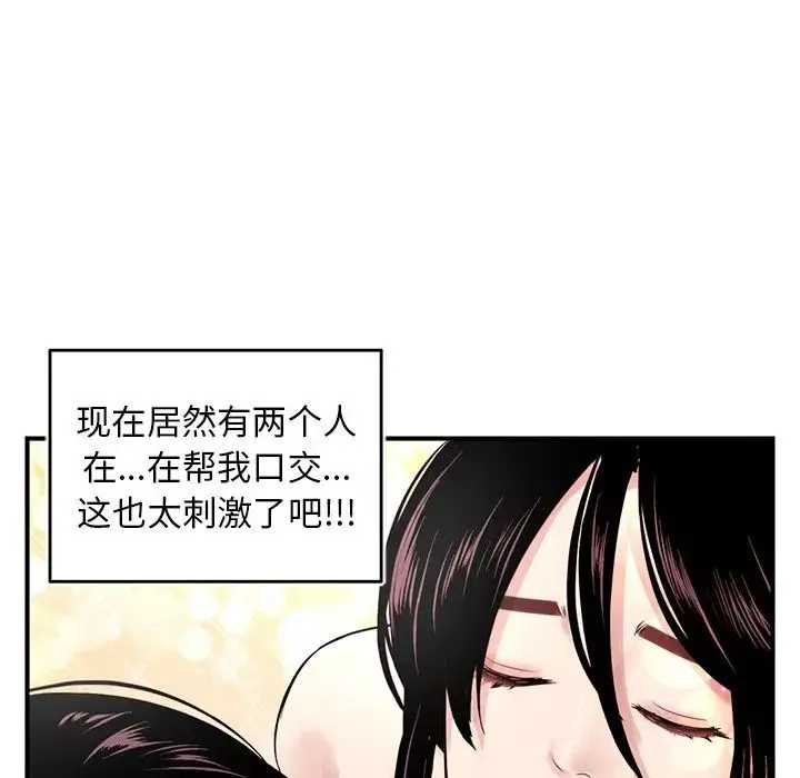 深夜網吧第3話