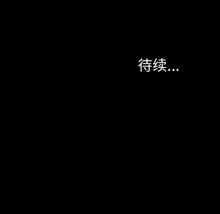 S商店的她第17话