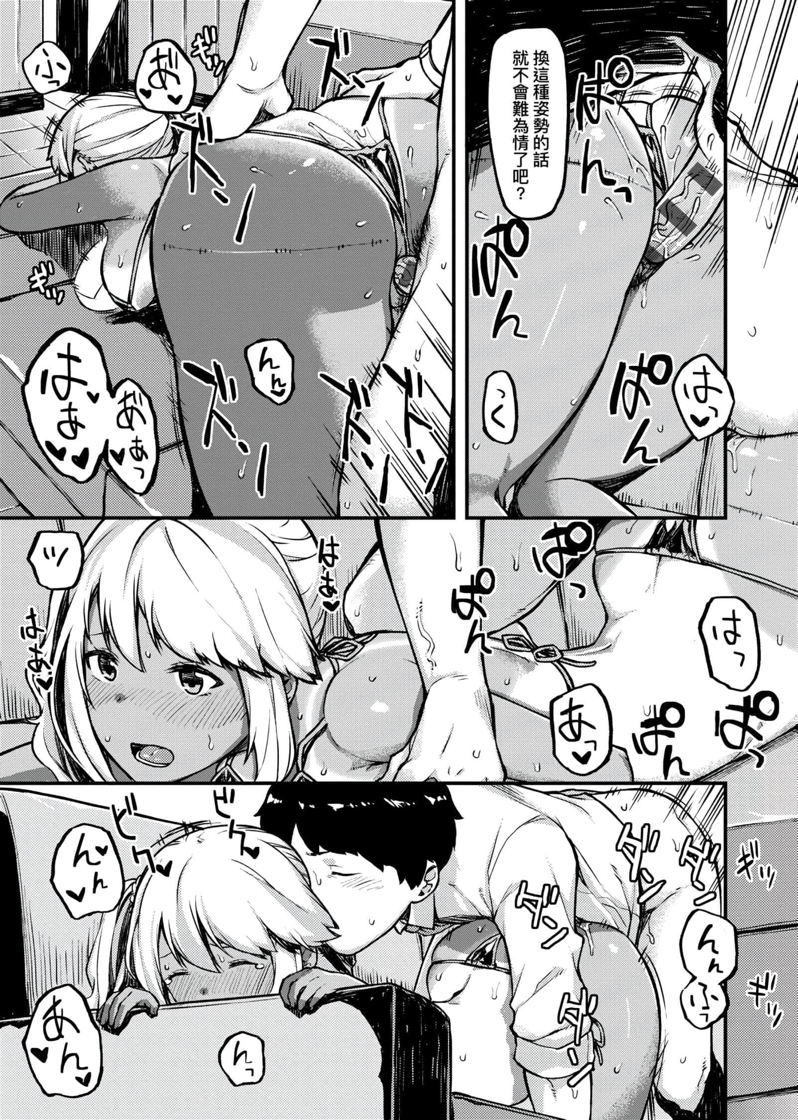 [廃狼]CHOCO×LOVE[未來數位中文版]v2[廃狼]CHOCO×LOVE[未來數位中文版]v2