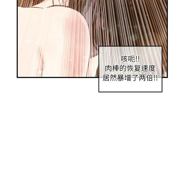 深夜網吧第3話
