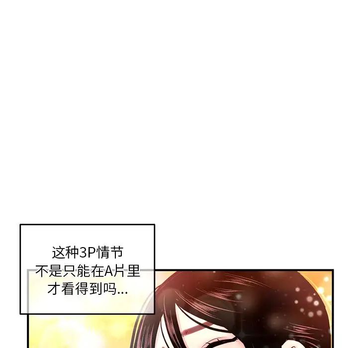 深夜网吧第3话
