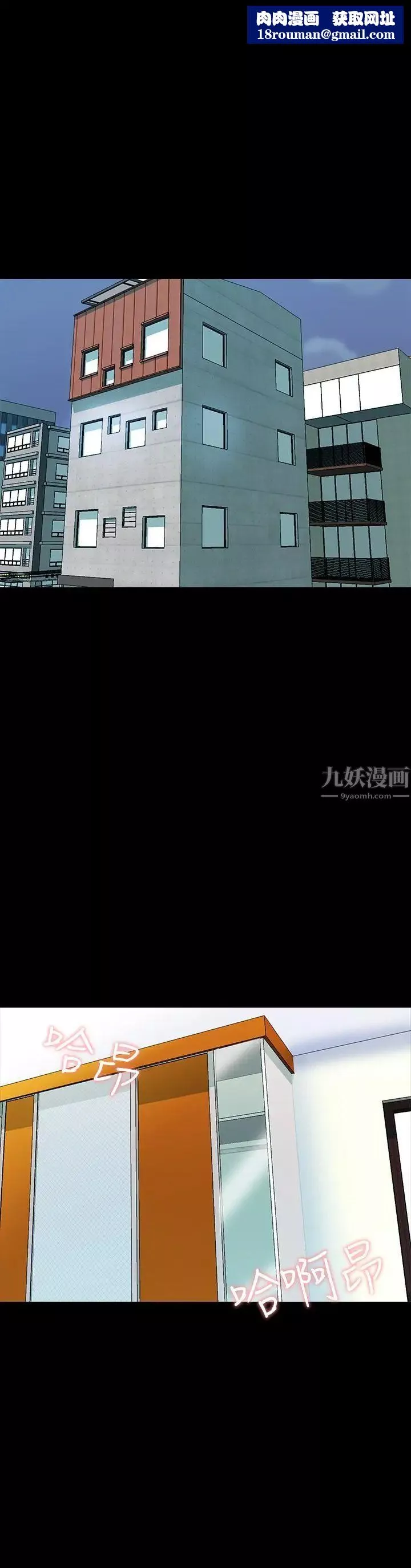家教老師第25話-黃老師的反擊